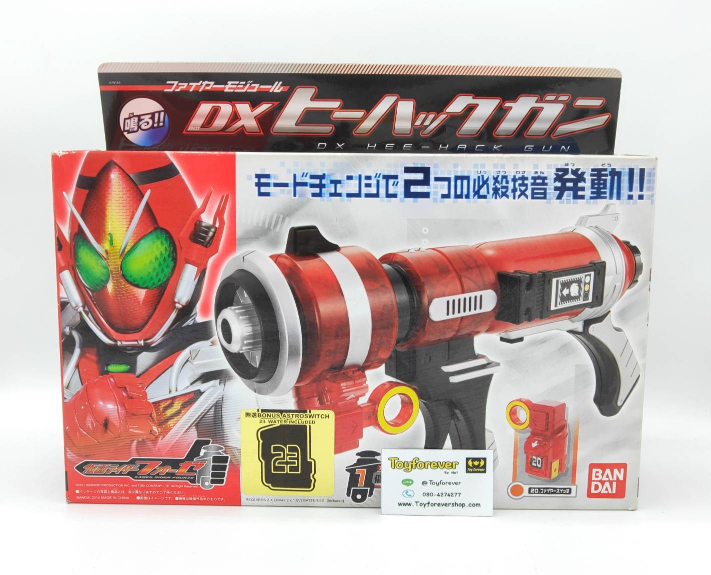 Dx Fourze Hee-Hack Gun ปืนไฟฟ้าโฟรเสะ