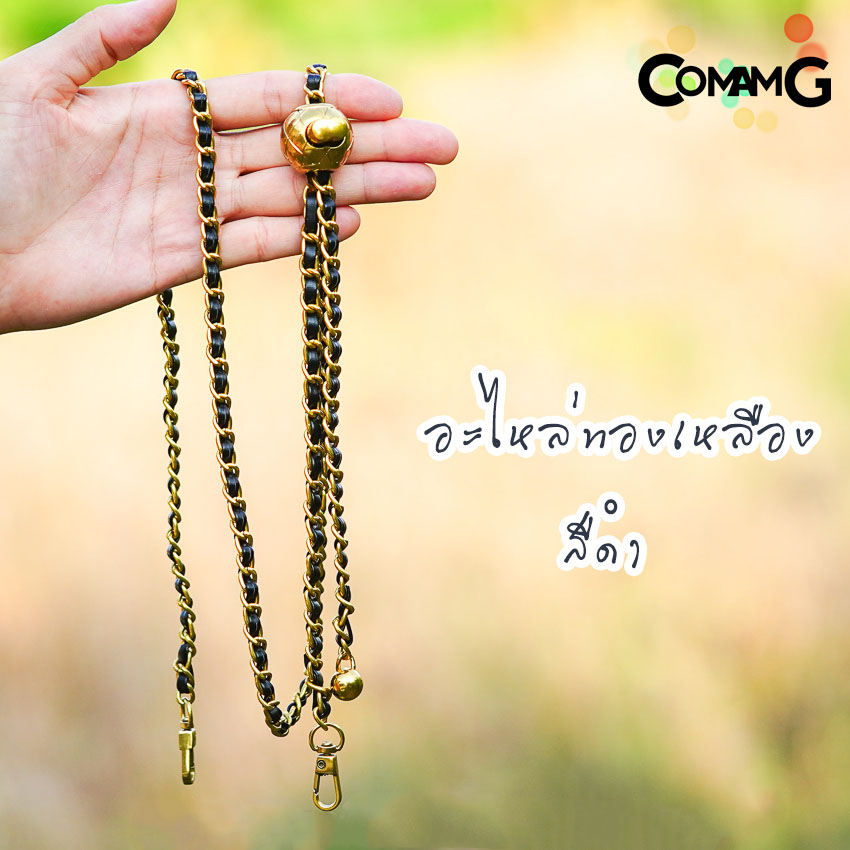 สายกระเป๋าโซ่เปีย แบบปรับความยาวได้ สอดใส้หนังpu สินค้าพร้อมส่งในไทย