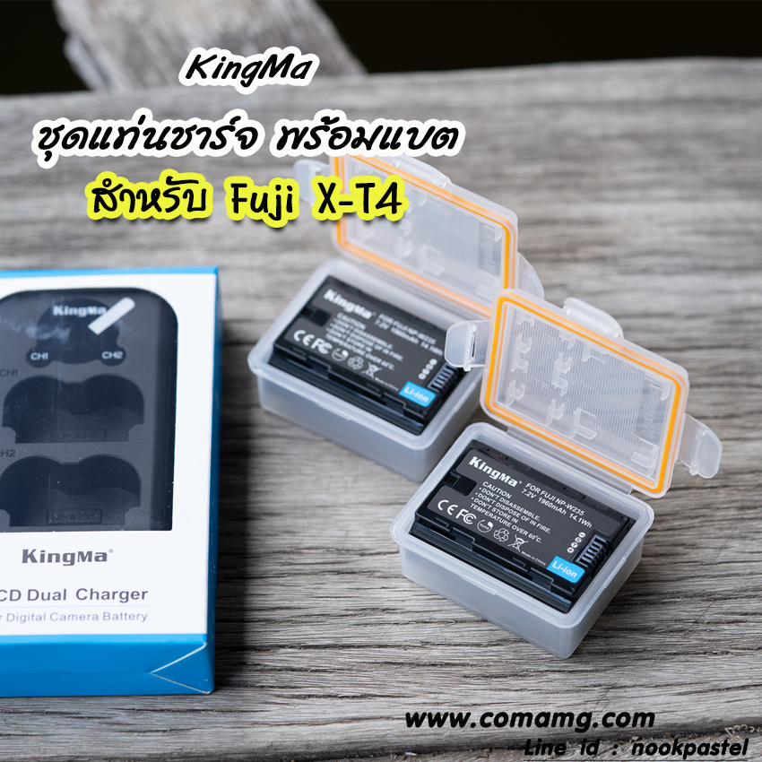 ชุดแท่นชาร์จFuji X-T4 NP-W235 ยี่ห้อ Kingma Dual แบบมีจอ+แบตเตอรี่ 2ก้อน