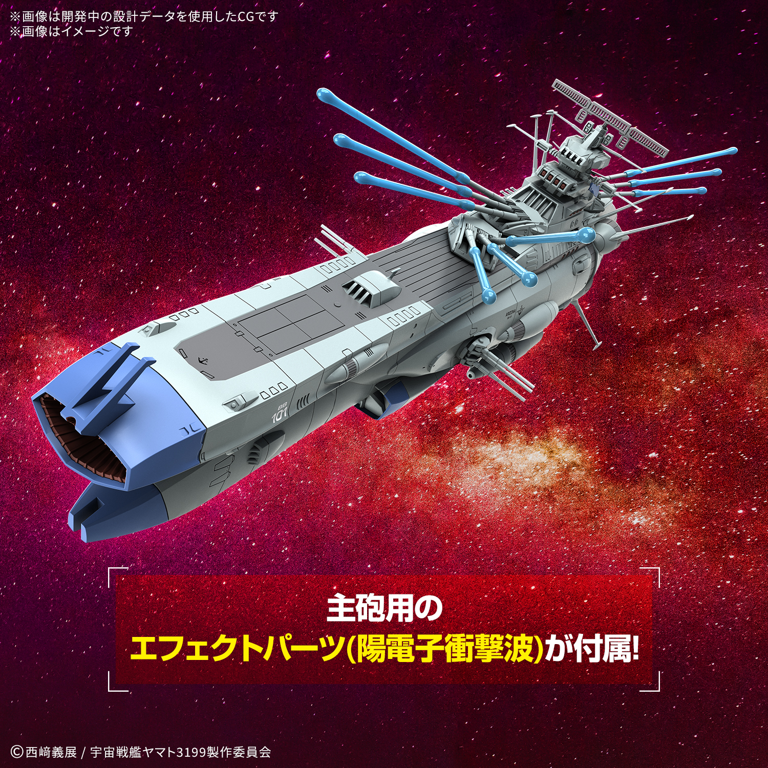 <Preorder ปิดรับวันที่ ยังไม่ระบุ > 🔔เปิดรับPreorder มีมัดจำ 100 บาท 1/1000 Arizona-class space battleship Arizona