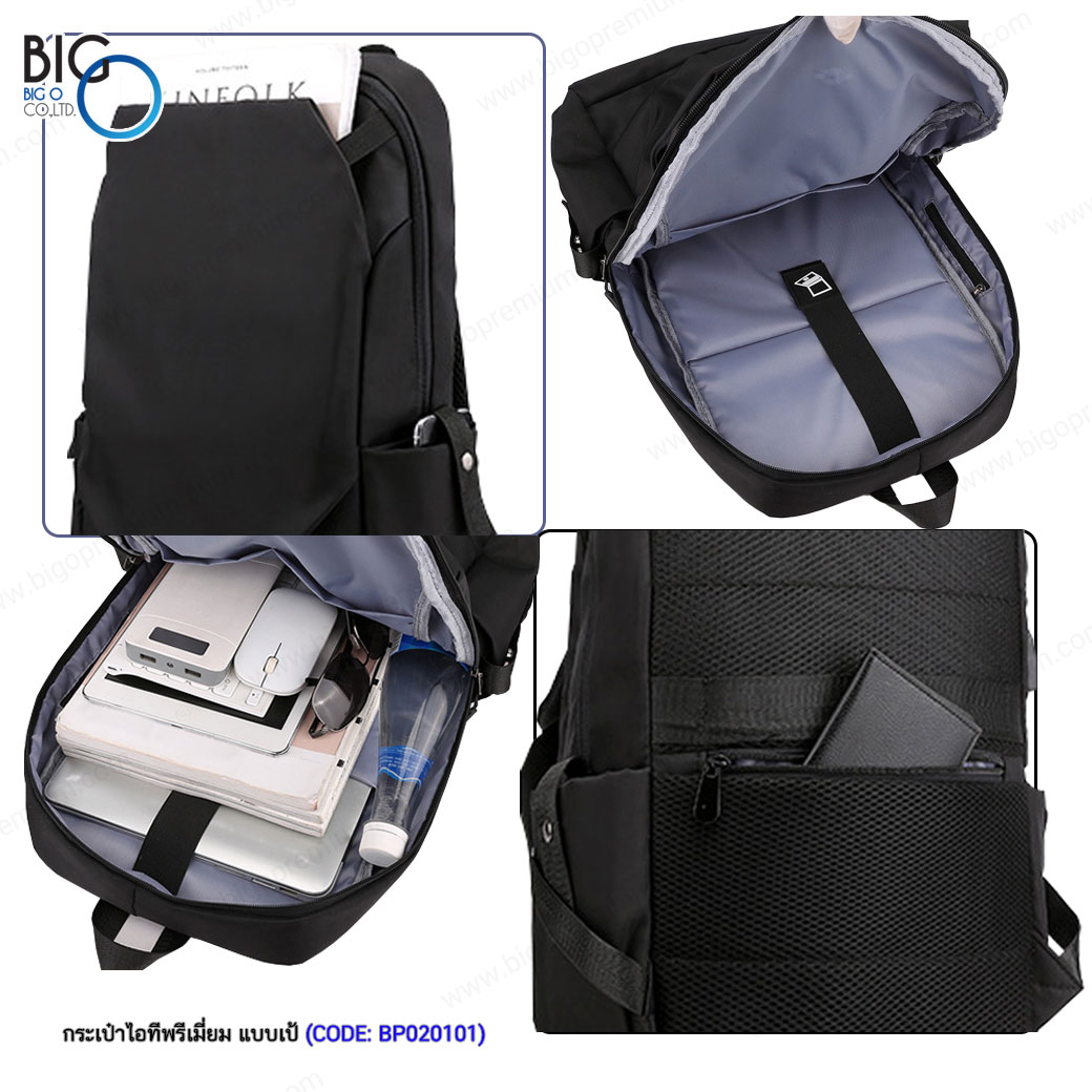 กระเป๋าไอทีพรีเมี่ยม แบบเป้