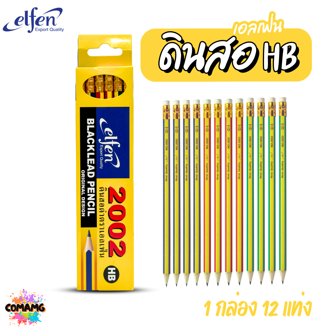 Elfen ดินสอไม้ เอลเฟ่น 2B HB รุ่น Neon รุ่น 2002 รุ่น 2018 รุ่น sugur รุ่น2018 รุ่นWF3002 (กล่อง12แท่ง)