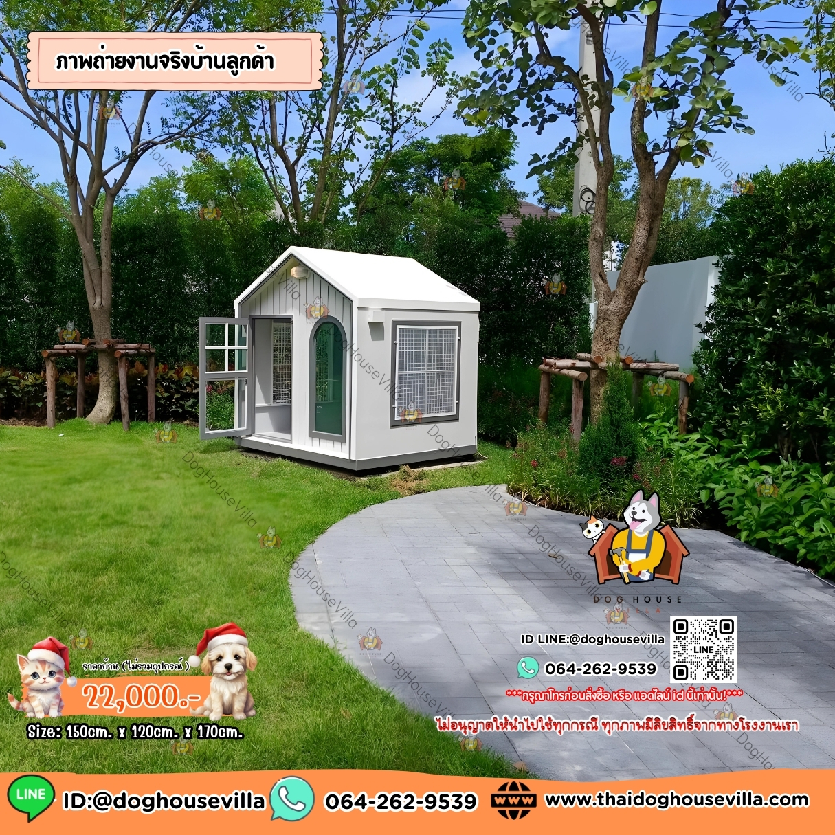 บ้านหมา บ้านแมว DogHouseVilla บ้านสุนัขกลางแจ้ง