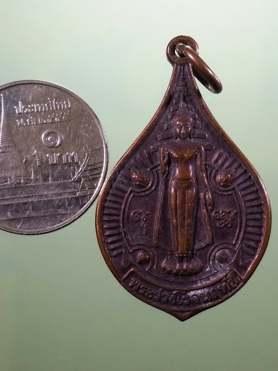 รหัสสินค้า เหรียญพระพุทธ 4234 เหรียญพระร่วงโรจนฤทธิ์ งานนมัสการพระปฐมเจดีย์ ปี 2543 จังหวัดนครปฐม ขนาดเทียบกับเหรียญบาท