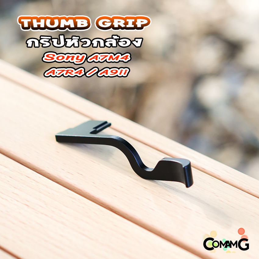 Thumb Up Grip กริบหัวกล้องHot Shoe สำหรับ Sony A7M4 A7R4 A9ii รองนิ้วโป้ง จับกล้องมั่นคงขึ้น