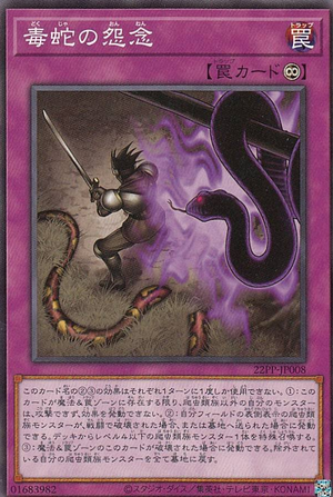 PP22-JP008 Viper's Grudge