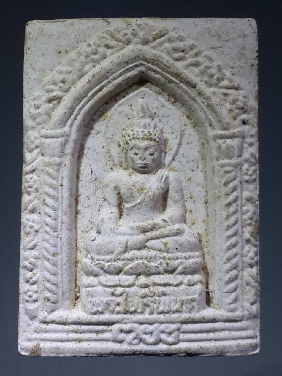 รหัสสินค้า พระเนื้อดิน เนื้อผง เนื้อว่าน 1142 พระไพรีพินาศเนื้อผง วัดบวรนิเวศวิหาร กรุงเทพฯ ไม่ทราบปีที่สร้าง
