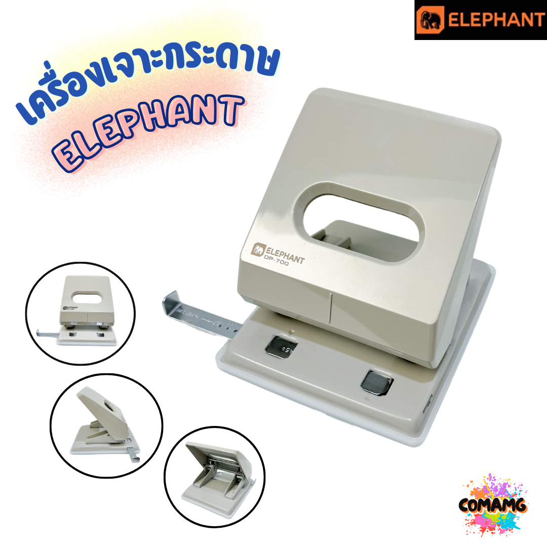 Elephant เครื่องเจาะกระดาษ รุ่น DP-700 คละสี พร้อมส่ง