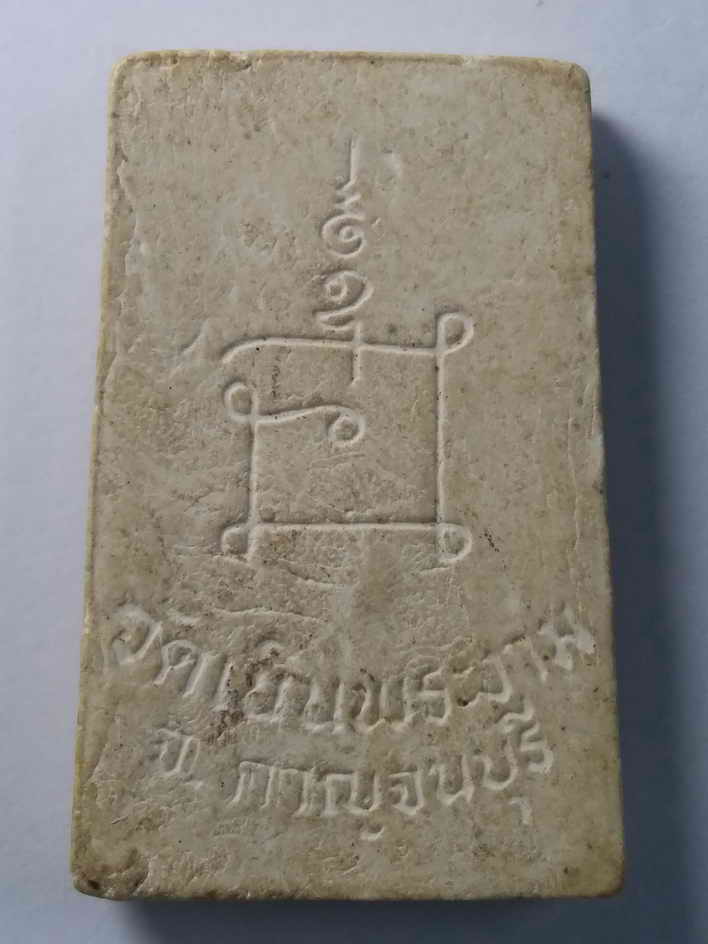 รหัสสินค้า พระสมเด็จ วัดต่างๆ 054 พระสมเด็จเนื้อผง วัดเนินพระงาม จังหวัดกาญจนบุรี