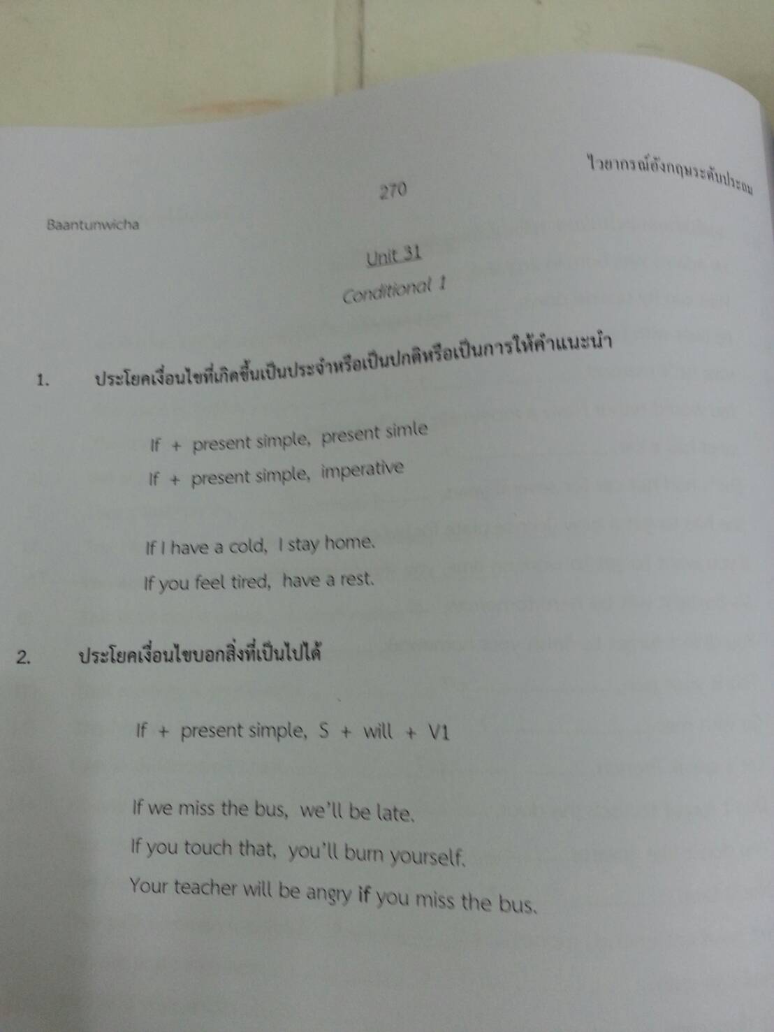 หนังสือไวยากรณ์อังกฤษระดับประถม(Primary English Grammar) พร้อมเล่มเฉลย เรียบเรียงโดยบ้านต้นวิชา