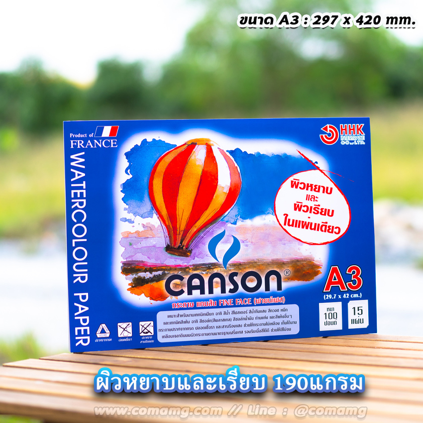 สมุดวาดเขียน แคนสัน (ฟายน์เฟส) Canson ขนาดA3