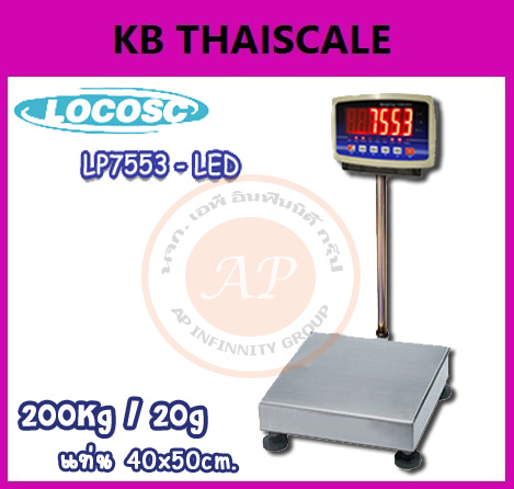ตาชั่งดิจิตอล เครื่องชั่งดิจิตอล เครื่องชั่งน้ำหนัก 200กิโลกรัม ค่าละเอียด 20 กรัม ยี่ห้อ LOCOSCรุ่น LP7533 เเท่นขนาด 40x50Cm