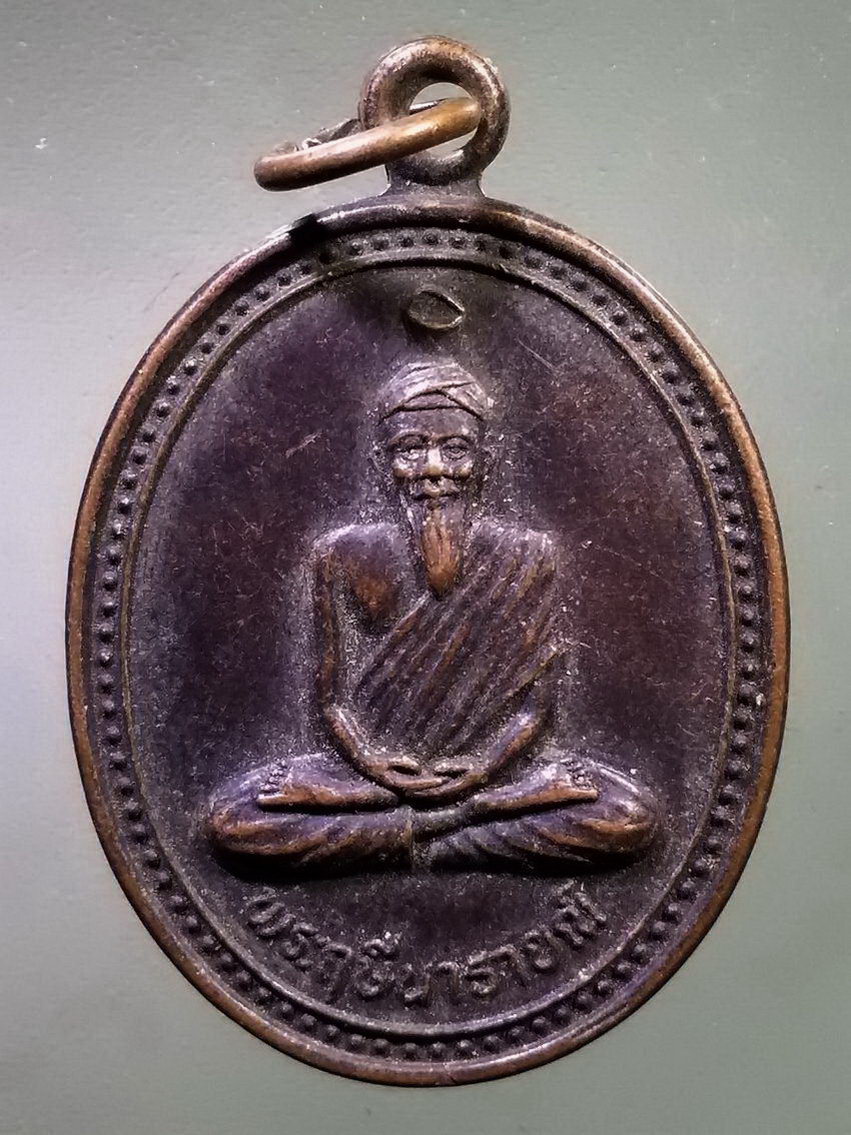 รหัสสินค้า เหรียญคณาจารย์ 7435 เหรียญพระฤาษีนารายณ์ พระฤาษีชีวกโกมารภัจจ์ วัดมหิงษาราม อำเภอสามโคก จังหวัดปทุมธานี พระรายการนี้ให้เช่าบูชาแล้ว