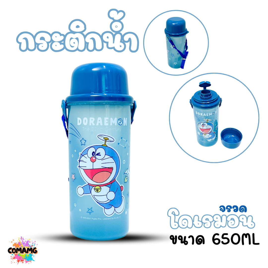 กระติกน้ำ ขวดน้ำสำหรับเด็ก ลายการ์ตูน ฝาเป็นแก้วน้ำ รุ่นทรงสูง-ทรงเตี้ย 500-650CC ลิขสิทธิ์แท้