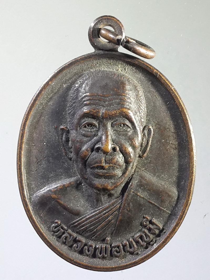 รหัสสินค้า เหรียญคณาจารย์ 1544 เหรียญหลวงพ่อบุญมี วัดร่องคำ อำเภอร่องคำ จังหวัดกาฬสินธุ์