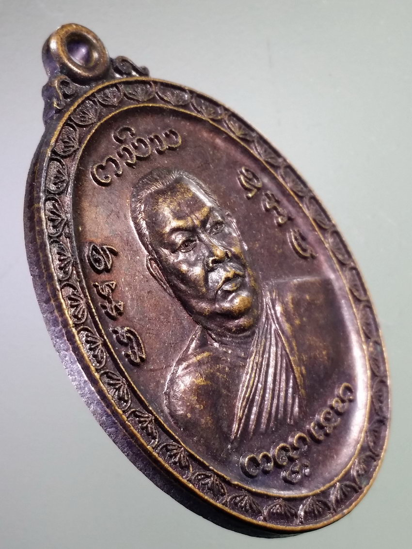 รหัสสินค้า เหรียญคณาจารย์ 7390 เหรียญหลวงพ่อแกง ปสาโท วัดน้ำปึง ตำบลจริม อำเภอท่าปลา จังหวัดอุตรดิตถ์