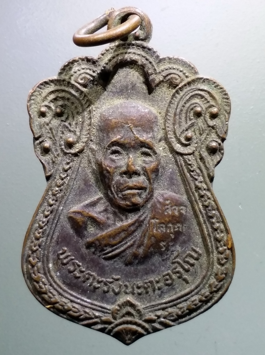 รหัสสินค้า เหรียญคณาจารย์ 6580 เหรียญเสมาพระตะรังนะตะอรุโณ สัจจะโลกุตตระ