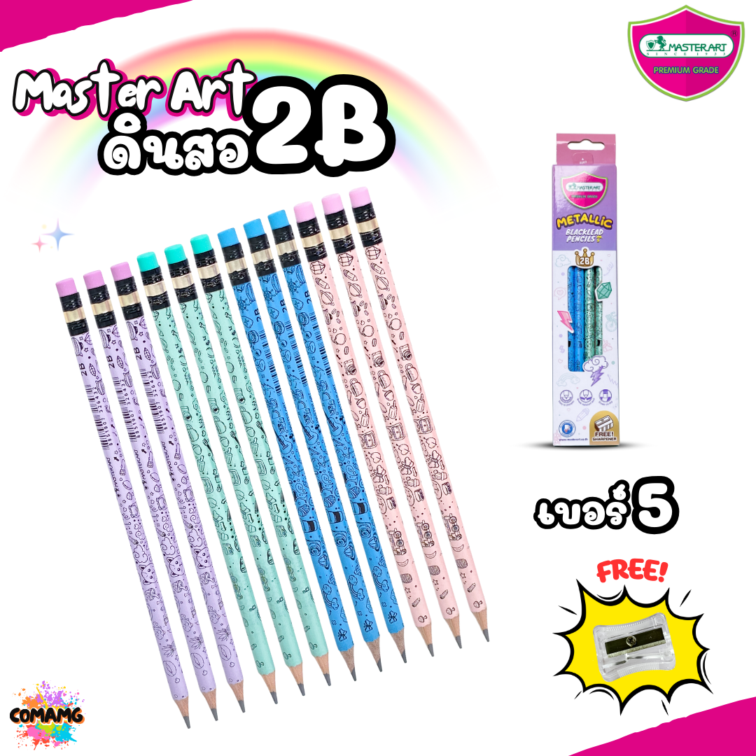Master Art ชุดดินสอ2B กล่อง12แท่ง มี 6ลาย ฟรีกบเหลา คุณภาพดี ไส้ไม่หักง่าย ออกบิลได้ พร้อมส่ง