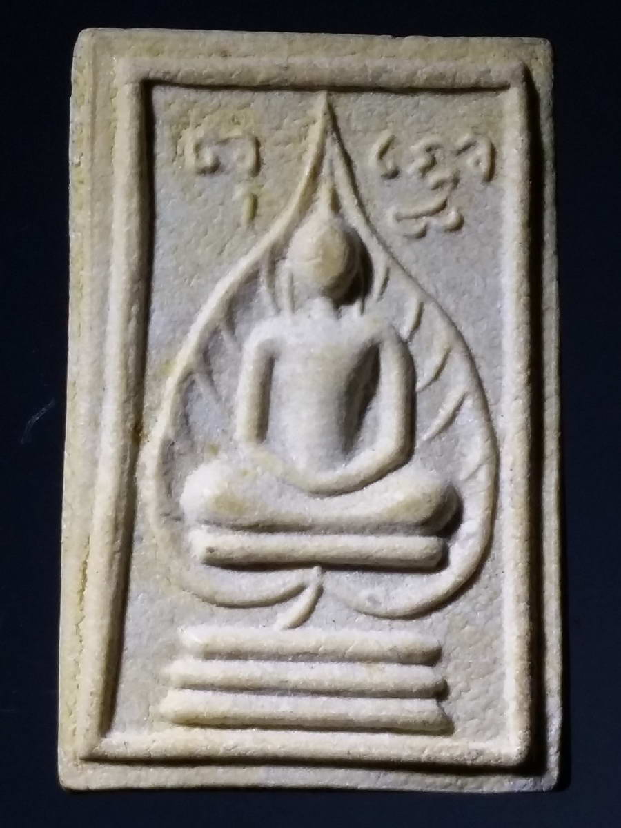 รหัสสินค้า พระสมเด็จ วัดต่างๆ 821 พระสมเด็จเนื้อผง พิมพ์ใบโพธิ์ หลังเรียบ ไม่ทราบที่
