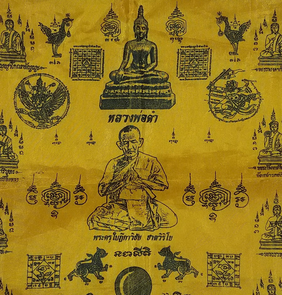 รหัสสินค้าผ้า ยันต์สำนักต่างๆ 066 ผ้าคลุมลูกนิมิต มหาลาภ มหามงคล อรหันต์ 8 ทิศ หลวงพ่อดำ พระครูใบฎีกาวิชัย ชาตวิริโย ที่ระลึกในงานผูกพัทธสีมาปิดทองฝังลูกนิมิต วัดท่าประชาสรรค์ อำเภอสามชุก จังหวัดสุพรรณบุรี สร้างปี 2555 อยู่บ้านใดเรือนใด คุ้มภัย ให้ลาภ ร่ำ