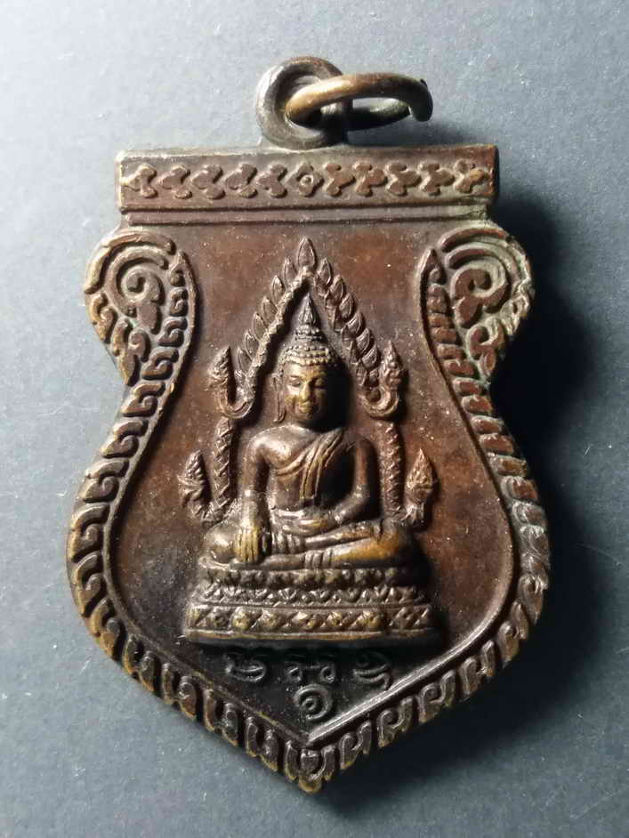 รหัสสินค้า เหรียญพระพุทธ 213 เหรียญพระพุทธชินราช วัดบ้านถ้ำ อำเภอท่าม่วง จังหวัดกาญจนบุรี