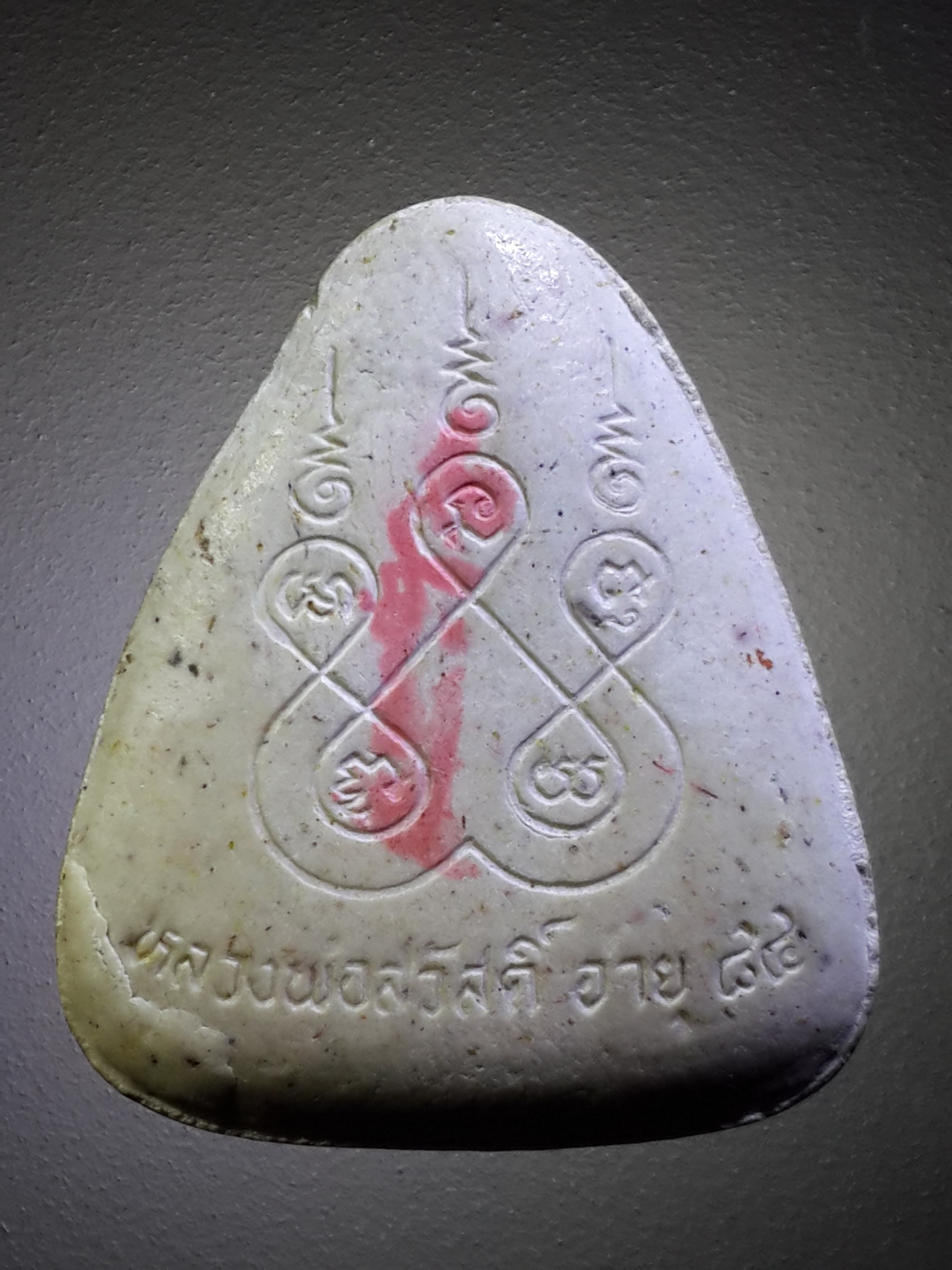 รหัสสินค้า พระปิดตาทั่วไป 242 พระปิดตาเนื้อผง ฝังตะกรุดเงิน หลวงพ่อสวัสดิ์ ที่ระลึกอายุครบ 84 ปี ด้านหลังปั๊มตรายาง