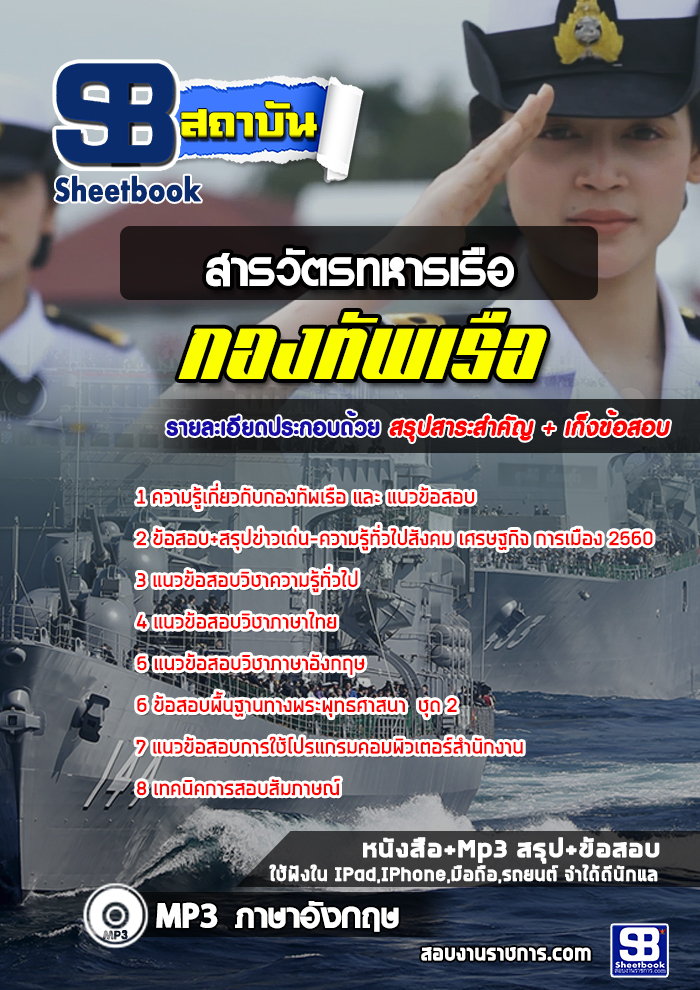 à¹à¸à¸§à¸à¹à¸­à¸ªà¸­à¸ à¸ªà¸²à¸£à¸§à¸±à¸à¸£à¸à¸«à¸²à¸£à¹à¸£à¸·à¸­ à¸à¸­à¸à¸à¸±à¸à¹à¸£à¸·à¸­ NEW