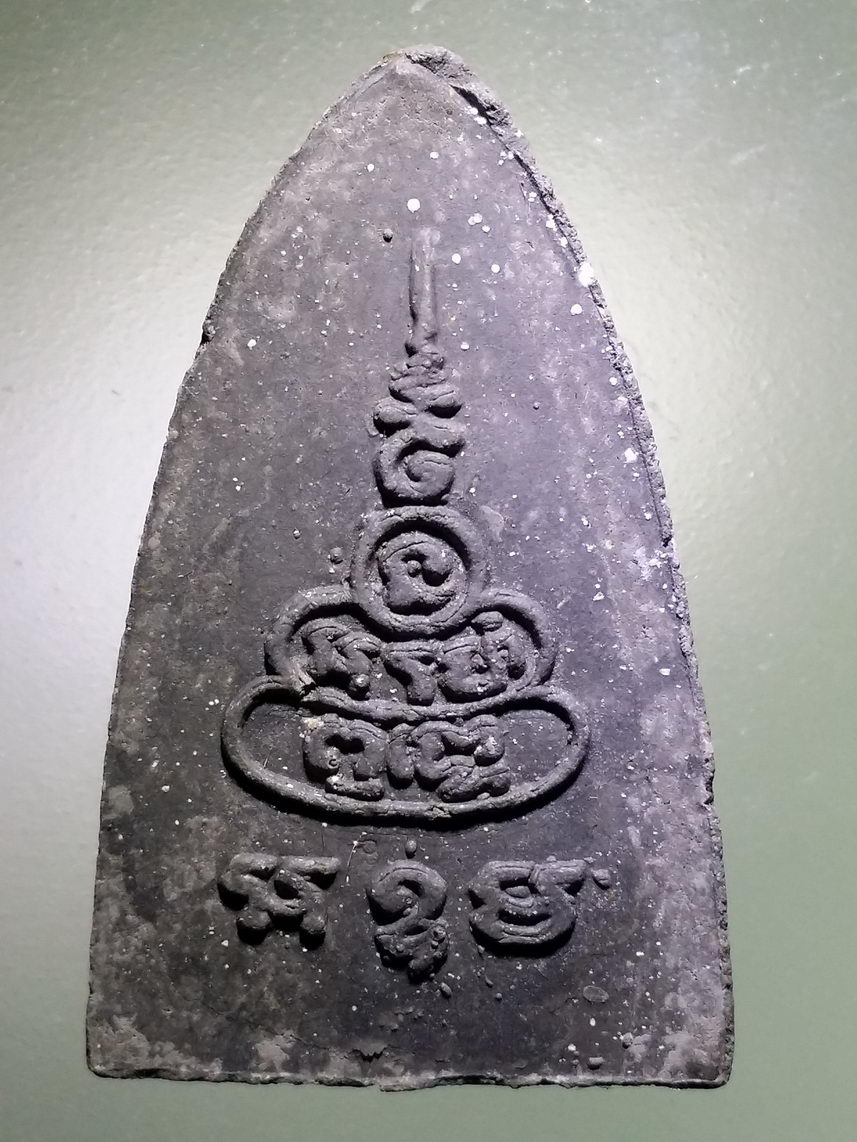 รหัสสินค้า หลวงปู่ทวด วัดต่างๆ 532 หลวงปู่ทวดเนื้อผง พิมพ์เตารีด หลังยันต์ อะระหังพุทโธ มะอะอุ ไม่ทราบที่ พระรายการนี้ให้เช่าบูชาแล้ว