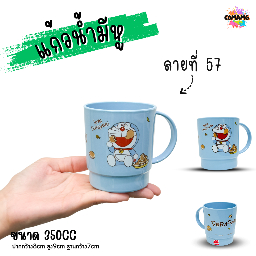 แก้วน้ำเด็กลายการ์ตูน แก้วหัดดื่ม ถ้วยน้ำเด็ก ลายน่ารัก การ์ตูนลิขสิทธิ์แท้ มีหูจับ (ลิงค์2)