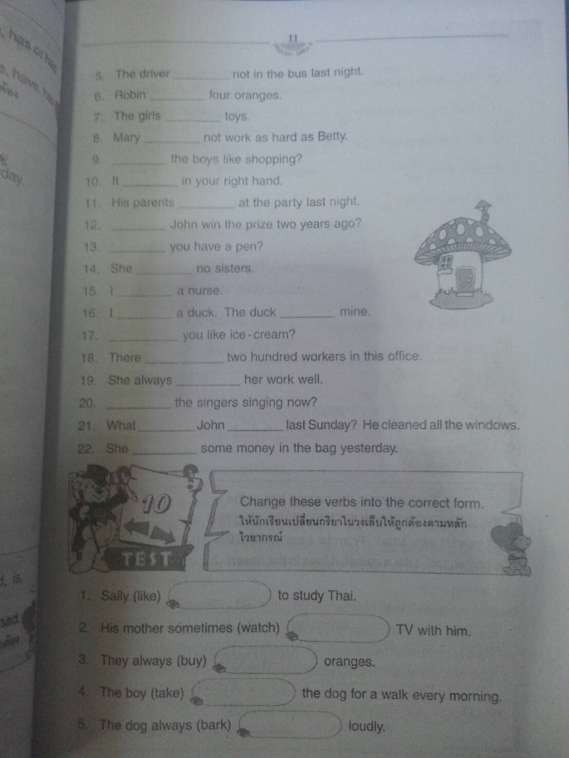 English Drill Book 5 พร้อมครูมือครู(เฉลย) โดย วีณา วงษ์เหรียญทอง สนพ.นิยมวิทยา (นว)