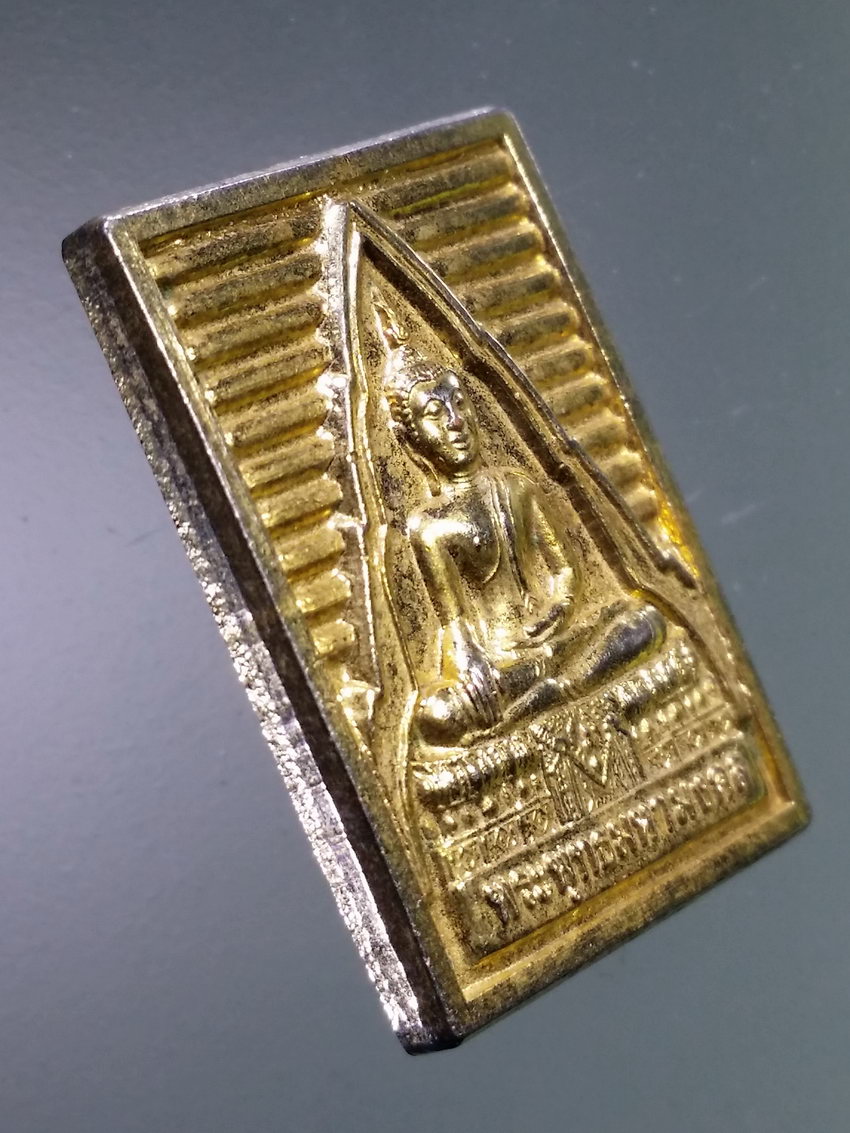 รหัสสินค้า เหรียญพระพุทธ 3982 เหรียญกะไหล่ทองพระพุทธมหามงคล หลังพระมงคลเทพมุนี หลวงพ่อสด วัดปากน้ำ ที่ระลึกกฐินพระราชทาน วัดปากน้ำ ภาษีเจริญ สร้างปี 2542