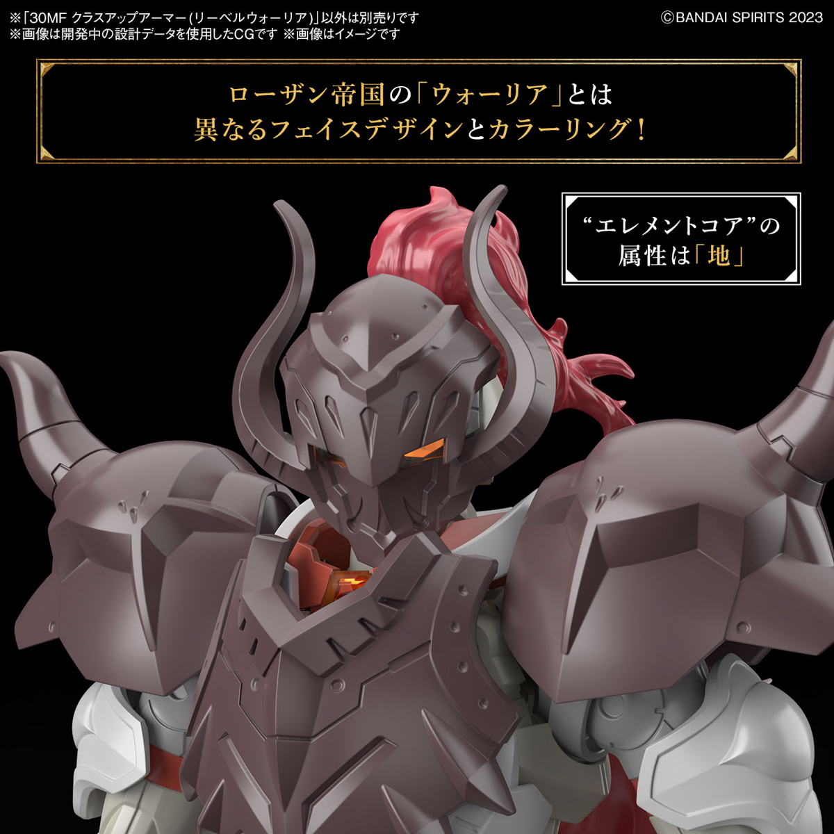 <Preorder ปิดรับวันที่ 15/6/2024 > 🔔เปิดรับPreorder ไม่ต้องมัดจำครับ 30MF Class Up Armor (Liber Warrior)