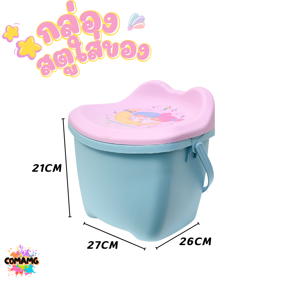 กล่องสตูใส่ของ ทรงถัง สามารถนั่งได้ มีลายคุโรมิ ลายทวินสตาร์ ลิขสิทธิ์แท้100% พร้อมส่ง