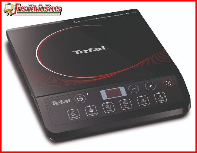 เตาแม่เหล็กไฟฟ้า Tefal รุ่น IH201868PACK