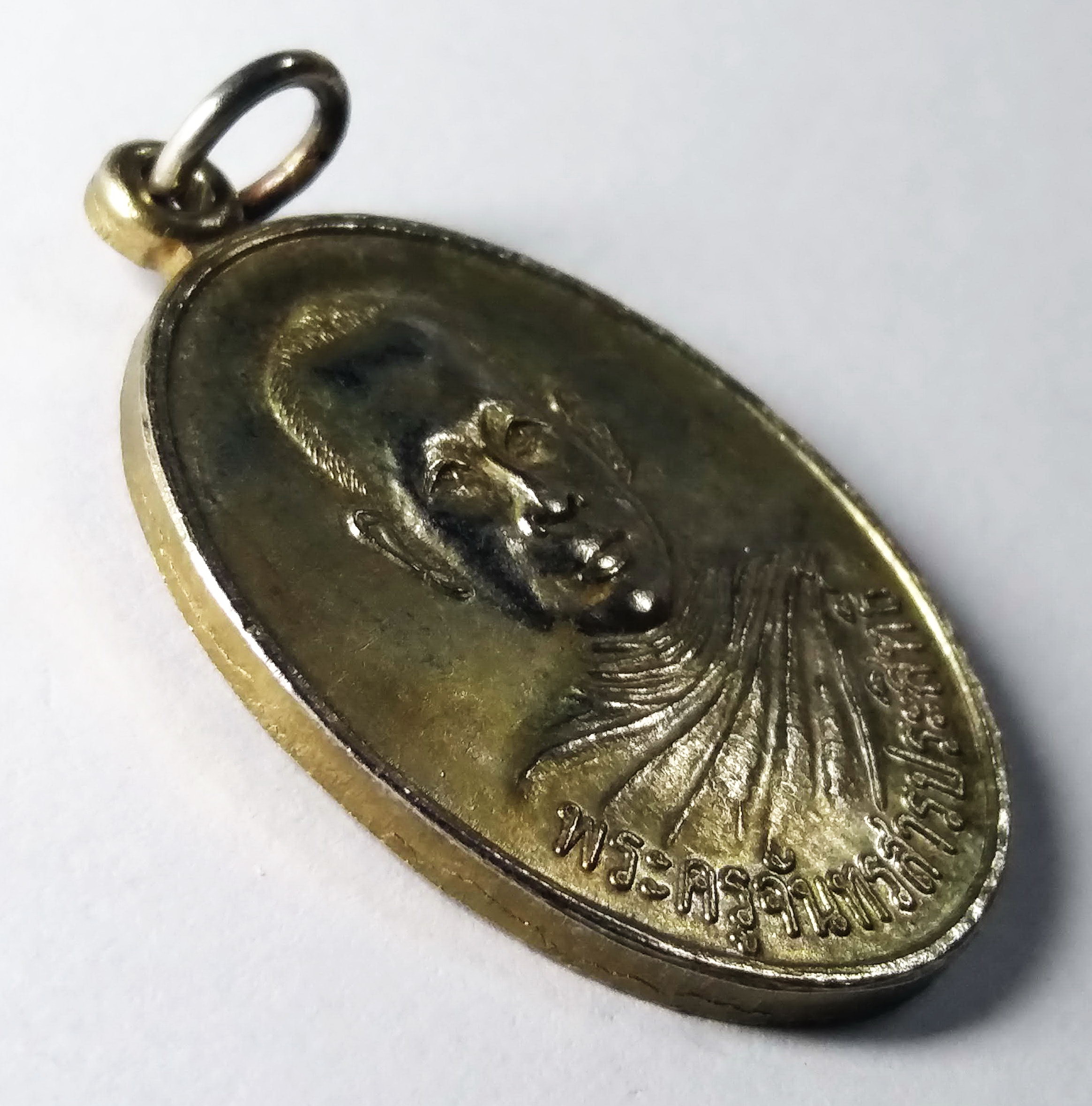 รหัสสินค้า ขอนแก่น 007 เหรียญพระครูจันทรสารประสิทธิ์ วัดจันทร์ประสิทธิ์ จังหวัดขอนแก่น สร้างปี 2529