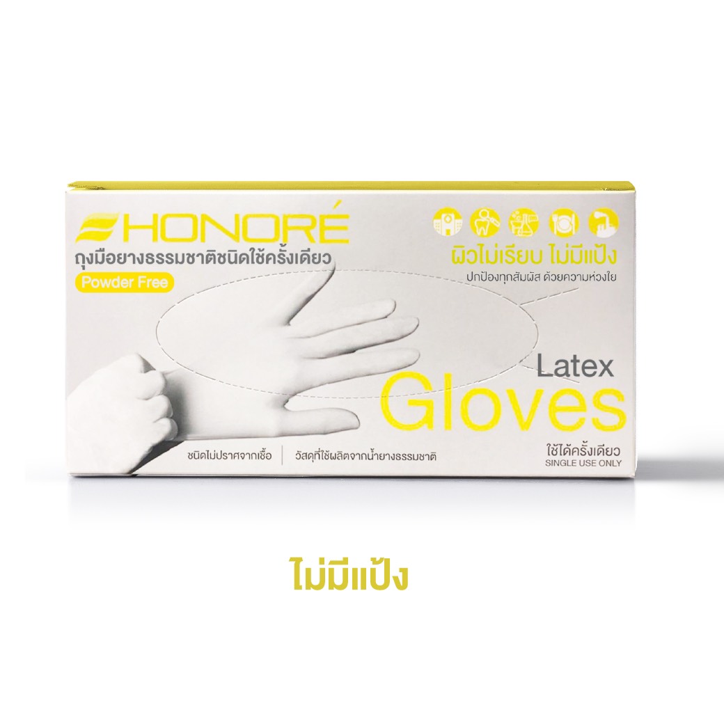 ถุงมือยางแบบธรรมชาติ แบรนด์ Honore’ แบบไม่มีแป้ง (Powder Free)