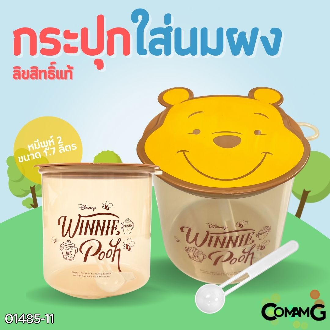 กระปุกใส่นมผง ใส่ของแห้ง กระปุกสูญญากาศลายหมีพูห์/โดราเอมอน