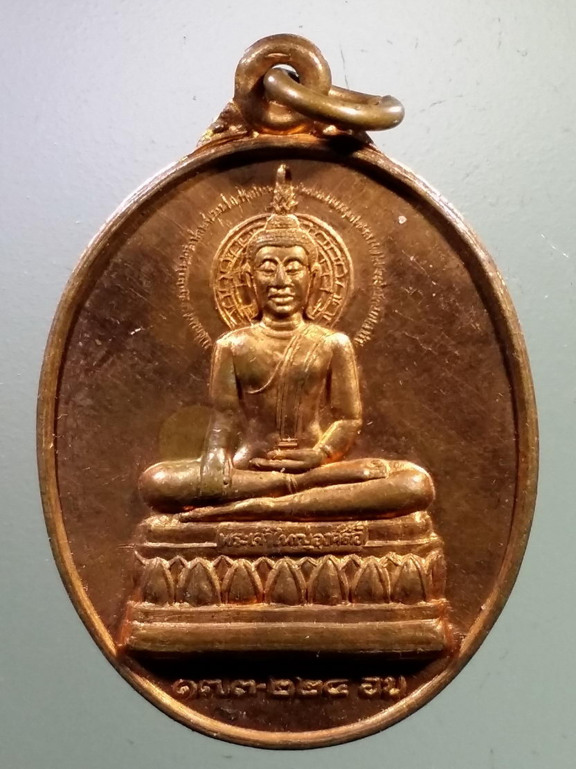 Antig LSD 993 เหรียญพระเจ้าใหญ่องค์ตื้อ วัดใต้พระเจ้าใหญ่องค์ตื้อ สร้างปี 2546