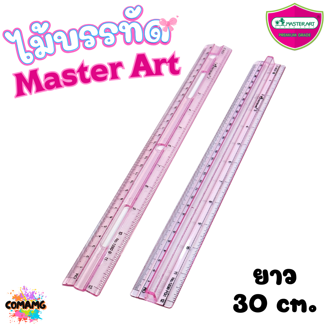 ไม้บรรทัดยาว Master Art ไม้บรรทัด30 CM ออกบิลได้ พร้อมส่ง