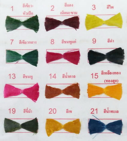 สีย้อมไหม Silk Dye