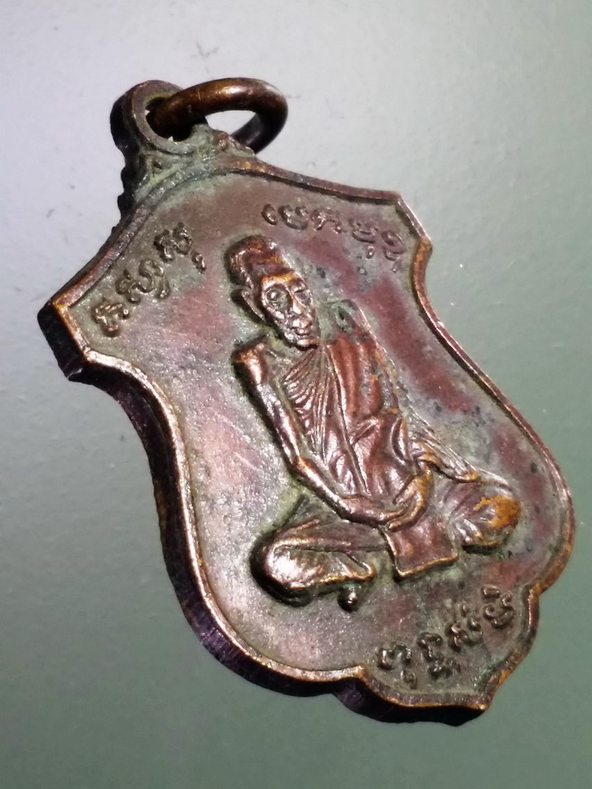 Antig LSD 165 เหรียญหลวงพ่อมหาแกร วัดส้มเสี้ยว อำเภอบรรพตพิสัย จังหวัดนครสวรรค์ สร้างปี 2526 พระรายการนี้ให้เช่าบูชาแล้ว