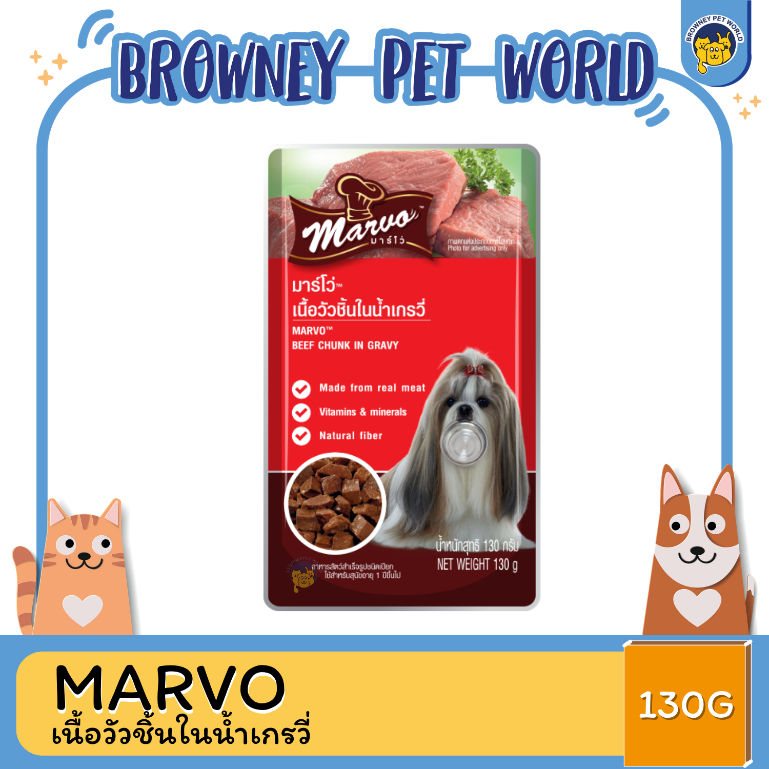 MARVO อาหารสุนัขแบบเปียก ชนิดซอง 130G