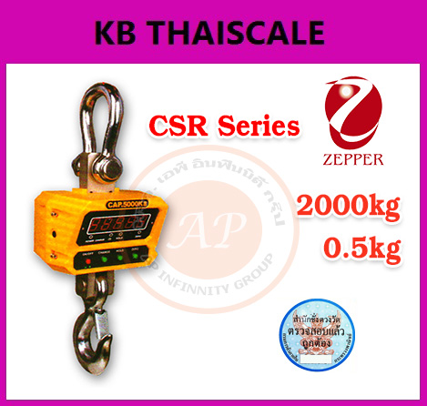 เครื่องชั่งแขวน 2 ตัน เครื่องชั่งน้ำหนัก เครื่องชั่งดิจิตอลแบบแขวน ตาชั่งแขวน พิกัด 2000kg ค่าละเอียด 0.5kg ยี่ห้อ ZEPPER รุ่น CSR 2000kg/0.5kg (ผ่านการตรวจรับรองจากสำนักงานกลางชั่งตวงวัด)