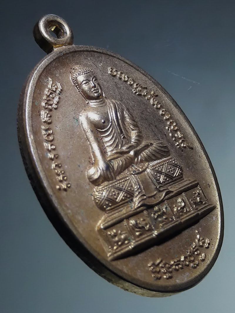 Antig FB 12849 เหรียญกะไหล่ทองพ่นทราย พระพุทธเมตตา หลังเจดีย์พุทธคยา ประเทศอินเดีย ที่ระลึกฉลองอุโบสถวัดท่าโสม ภูนาหลาว อำเภอน้ำโสม จังหวัดอุดรธานี สร้างปี 2545