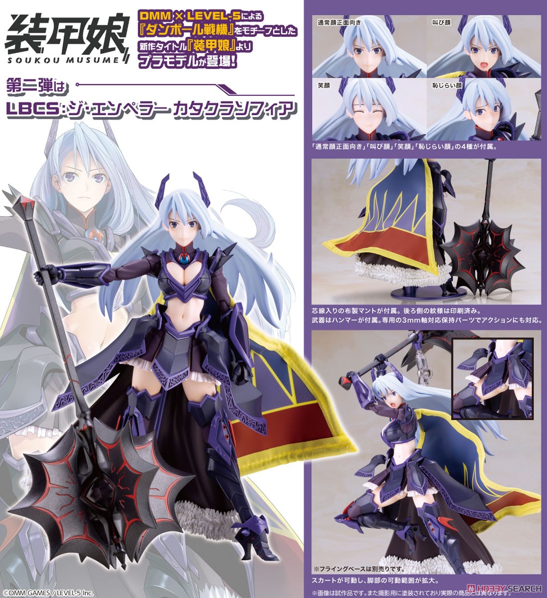 เปิดรับPreorder มัดจำ 400 บาท LBCS: The Emperor Sophia Katakura (Plastic model (Plastic model)โมประกอบ