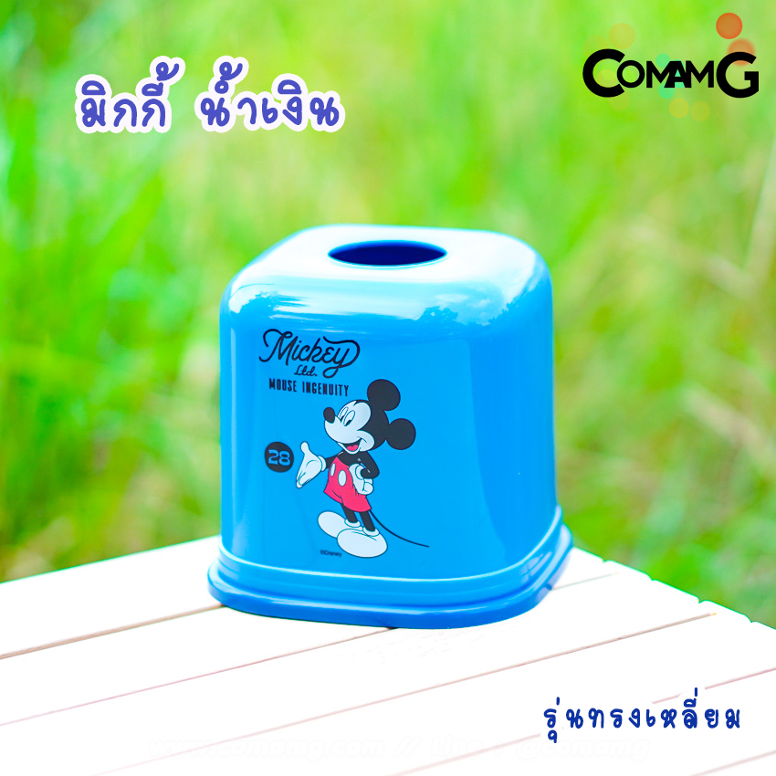 กล่องใส่ทิชชู่ กลมและเหลี่ยม ที่ใส่กระดาษทิชชู่ลายการ์ตูน ลิขสิทธิ์แท้