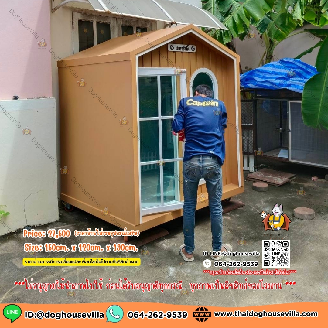 DogHouseVilla บ้านสุนัข บ้านหมา บ้านแมว รองรับการติดแอร์