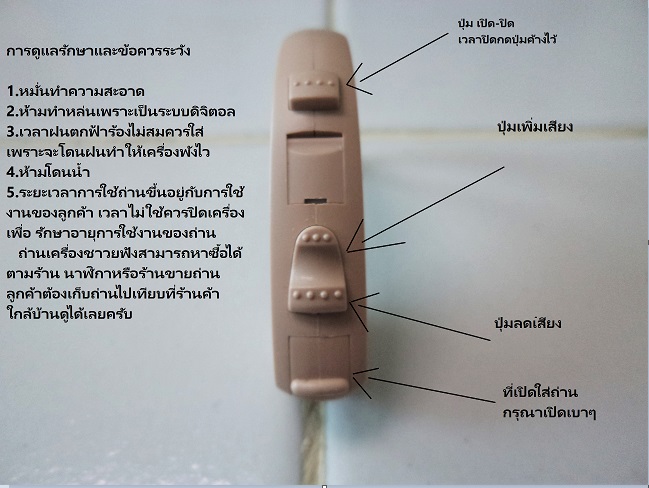 เครื่องช่วยฟังระบบดิจิตอล ยี่ห้อ SIEMENS High-Power Touching Digital BTE Hearing Aid (90DB)