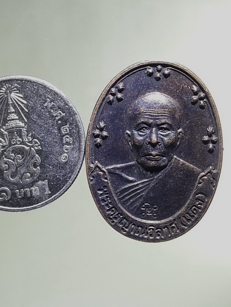 Antig FB 12892 เหรียญรูปไข่ขนาดกลาง ไร้ห่วง พระครูญาณวิลาศ แดง พระครูโสภณพัฒนกิจ บุญส่ง วัดเขาบันไดอิฐ จังหวัดเพชรบุรี ตอกโค้ด