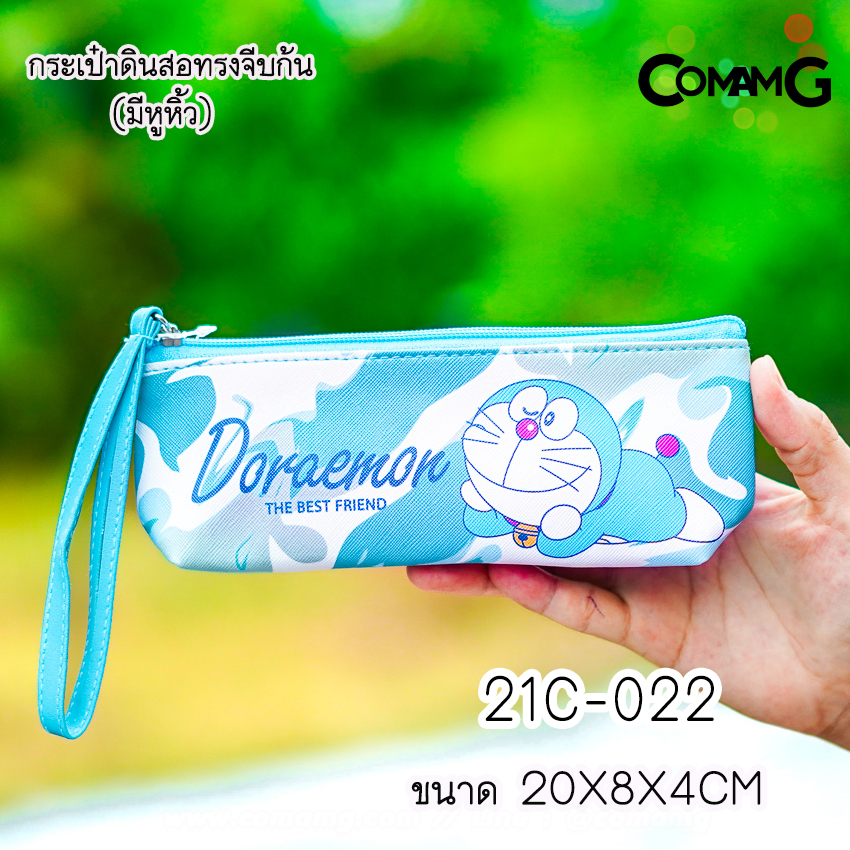 กระเป๋าดินสอโดเรมอน กระเป๋าเครื่องเขียน กล่องใส่ดินสอโดเรมอน [Doraemon] พร้อมส่ง